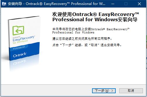 Ontrack EasyRecovery Professional