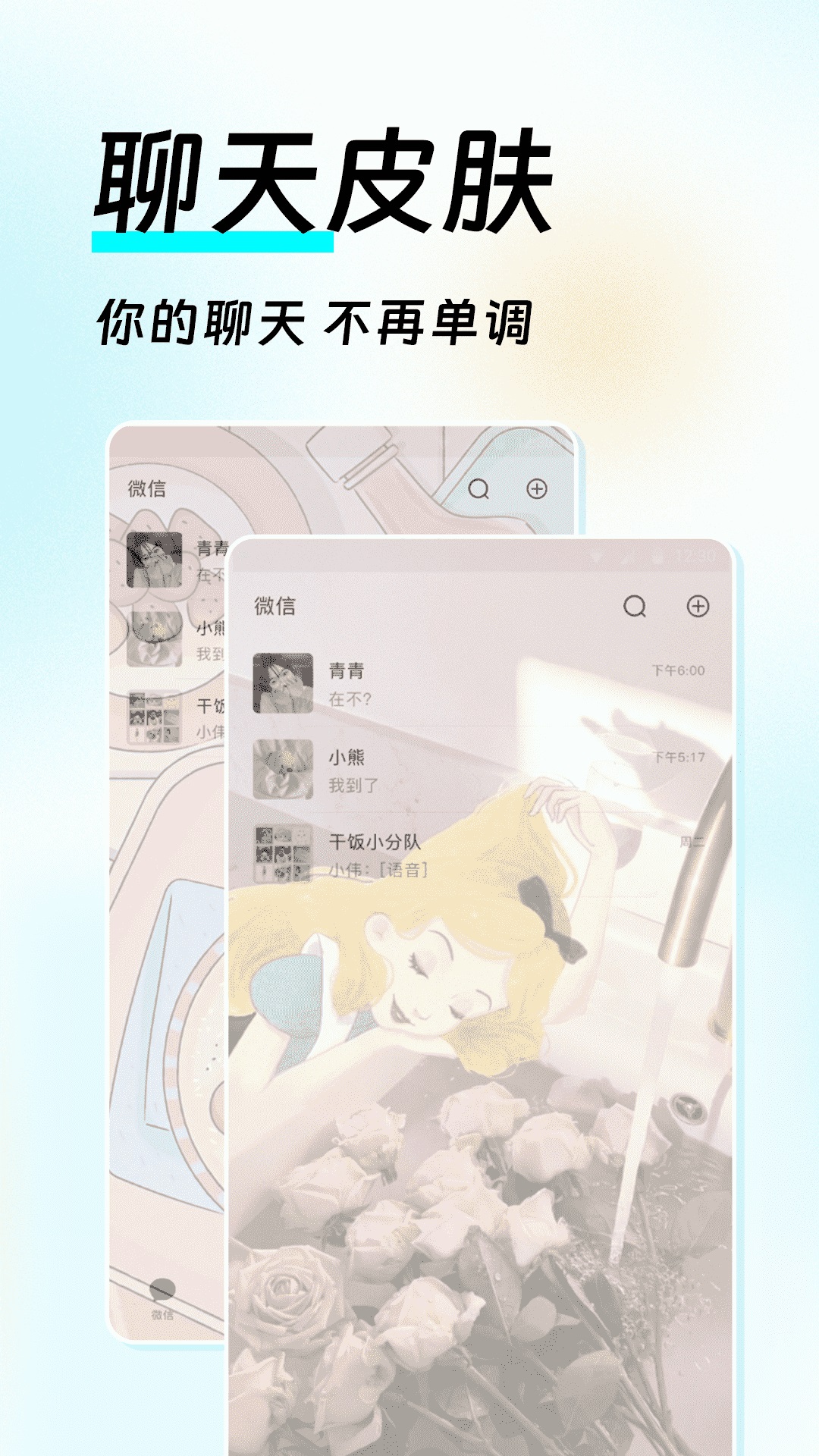 如意壁纸免费版