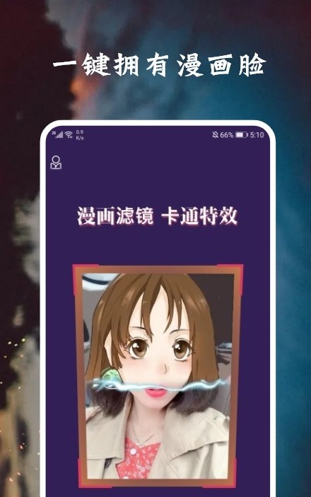 脸萌相机经典版