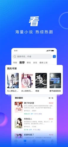 QQ浏览器免费版