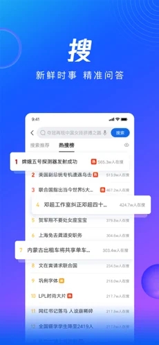 QQ浏览器免费版