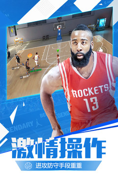 最强NBA精简版